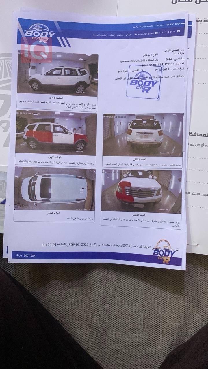 كيا موهافي